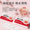 怡美堂北京同仁堂暖宫贴调理宫寒月经量少卵巢早衰气血生理期补搭远红外 实拍图