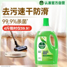 滴露（Dettol）地板清洗剂青苹地板清洁剂拖地清洁剂地板瓷砖清洁剂拖地专用2L 实拍图