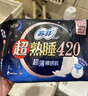 苏菲【新国标】超熟睡超薄裸感肌量多夜用卫生巾42cm8片姨妈巾自营 实拍图