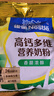 雀巢（Nestle）高钙多维奶粉袋装300g成人奶粉中老年学生男士女士营养早餐 实拍图