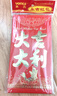 新年红包蛇年春节压岁包开工利是压岁包千元封大吉大利高档通用袋 大吉大利 6个（大号）百元可平放 实拍图