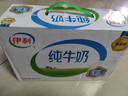 伊利【新鲜日期】纯牛奶250ml*21盒 全脂牛奶 优质乳蛋白 礼盒装 实拍图