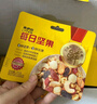 来伊份每日坚果锁鲜装750g/30袋 开心果混合坚果礼盒零食礼包新年送礼品 实拍图
