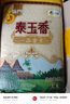 福临门 泰玉香 一品香米 长粒米 10斤*4/箱（新老包装交替） 实拍图