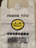 登比可降解塑料袋光氧降解背心袋超市食品购物袋打包袋26*42cm100只 实拍图