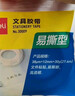 得力（deli）易撕透明胶带 12mm*30y高粘小胶带 开学必备学习用品 错题整理学生文具 1卷凑单 办公用品 30009 实拍图