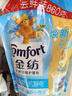 金纺衣服香氛清新柔顺护理剂液【洗衣搭档】3.72斤持久留香除味防静电 实拍图