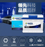 瓦尔塔（VARTA）京东养车汽车电瓶圆标蓄电池启停系列EFB S95以旧换新上门安装 实拍图