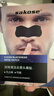 sakose凡士林男士去黑头鼻贴2盒20片祛黑头神撕拉式面膜器清洁粉刺毛孔 实拍图