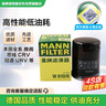 曼牌滤清器（MANNFILTER）机油滤清器机油滤芯W610/6思域雅阁英仕派缤智飞度CRV思铂睿冠道 实拍图