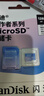 闪迪（SanDisk）创作者系列 闪迪内存卡TF卡 行车记录仪运动相机无人机监控存储卡 大疆pocket3内存卡 V30极速粉卡 128GB 实拍图