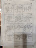 添今堂隶书毛笔字帖曹全碑描红宣纸隶属放大原碑帖初学者张迁碑练习练毛笔字用笔临摹书法软笔练字纸 张迁碑 实拍图