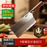 京东京造 9系菜刀 家用切片菜刀具更省力花梨木手柄90Cr【顶格9铬】 实拍图