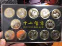 金永恒 2003-2014年第一轮十二生肖纪念币 第一套生肖纪念币 2012龙年纪念币1枚带小圆盒 实拍图