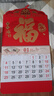 欧唛（oumai）2026年日历马年挂历福字吊历伴手礼品手撕挂历月历台历周历时尚创意台历单本装 【越来越好】760*420mm【北京速发】 实拍图
