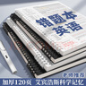舒星B5/120页错题本活页可拆卸合页改错本纠错本小学初中高中生专用数学英语英语错题集整理神器笔记本 实拍图