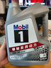 美孚（Mobil）美孚1号极光银美孚先进全合成汽机油 5W-30 SP级4L  实拍图