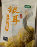 十月稻田 银耳 200g 糯耳丑耳 炖煮易出胶 银耳羹 莲子百合粥料 火锅食材 实拍图