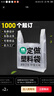 别颖塑料袋定袋子logo购物手提外卖打包餐饮食品包装方便袋早餐袋 加厚5丝1000个定制 15*26cm【笑脸样袋发10个】 实拍图