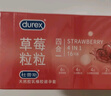 杜蕾斯（durex）避孕套安全套草莓粒粒四合一16只 情趣草莓凸点螺纹 大颗粒 实拍图