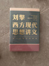 日常生活中的自我呈现（中译本第二版）社会学家戈夫曼代表作 社会学和社会心理学经典 实拍图