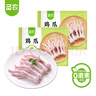 圣农鸡爪鸡翅根鸡胸肉鸡腿烧烤火锅食材冷冻500g/1kg包装随机发货 鸡爪4斤 实拍图