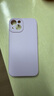 第一卫DIVI【云感轻液态】适用苹果13手机壳iphone13保护套全包防摔13超薄软壳直边手机壳 紫 实拍图