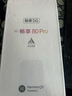 华为（HUAWEI）智选 WIKO手机 Hi 畅享 80 Pro 8GB+256GB 晨光白 昆仑玻璃10倍耐摔 OLED臻彩护眼屏 5G智能手机 实拍图