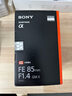 索尼（SONY）FE 85mm F1.4 GM II 全画幅中远摄大光圈定焦G大师镜头二代 标配+尼克斯UV 官方标配 实拍图