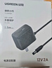 绿联12V/2A电源适配器通用显示器硬盘盒路由器电脑散热器光猫机顶盒摄像头DC圆孔电源充电线1.5米20359 实拍图