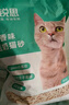 凯锐思豆腐猫砂除味猫沙豆腐砂豆腐渣低粉尘大颗粒结团吸水可冲厕所 【除臭混合砂】6包共30斤 实拍图