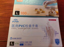 英科医疗（INTCO）一次性手套乳胶手套100只大码食品级厨房家务清洁日常检查医生用 实拍图