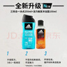 阿迪达斯 （adidas）男士沐浴露洗发洁面三效合一 补水保湿游泳去氯 旅行装小瓶350ml 实拍图