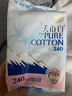 淘淘氧棉天山白纯棉消毒级日用卫生巾240mm10片*4 京东自营 实拍图