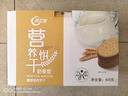 阿尔发 糖醇营养饼干 休闲零食品 早餐代餐 中秋送礼盒奶香味800g 实拍图