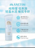 安热沙（Anessa）温和娇呵物理防晒乳90g干敏皮友好防晒霜京东自营圣诞礼物 实拍图