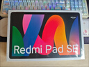 小米(MI) 红米平板Redmi Pad SE 11英寸平板电脑 90Hz高刷 娱乐影音办公学习平板 6+128GB烟青色 实拍图