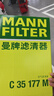 曼牌滤清器（MANNFILTER）空气滤清器空气滤芯空滤C35177M沃尔沃S80L/S60L/V60/S80S60/XC60 实拍图
