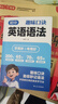 初中趣味口诀英语语法+万能模板英语作文+思维大爆炸妙语连珠（共3册）真题演练视频讲解 趣味速学词汇语法核心知识作文精选模板 实拍图