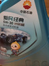 昆仑（KunLun）中国石油爱民经典5W-30 SP/GF-6A全合成机油 维修保养京东养车4L 实拍图