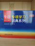朗文多功能英汉双解词典(第五版) 实拍图