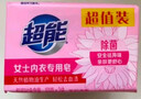 超能 女士内衣皂 茉莉清香 101g*2块*30整箱装 除菌 安全祛异味 实拍图