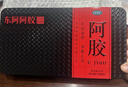 东阿阿胶 阿胶 250g /盒*2盒 补血滋阴 润燥 止血  实拍图