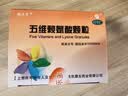 维乐多【黄金搭配】五维赖氨酸颗粒8袋*5g *盒+伊可新维生素ad滴剂胶囊*50粒 *盒 1岁以上 助长高 提升食欲增抵抗力 实拍图