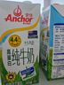 安佳（Anchor）4.4g原生高钙高蛋白全脂牛奶1L*6盒 新西兰进口草饲牛奶礼盒 实拍图