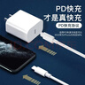 科沃适用苹果14充电器快充套装PD20w兼容18W手机iphone13/12/11promax/XR/8plus/ipad充电头数据线2米 实拍图