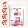 古船富强粉20斤中筋小麦粉 馒头粉饺子粉包子粉 烙饼烘焙通用粉 实拍图