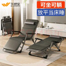 午憩宝 躺椅折叠床午休椅靠椅家用折叠椅靠背椅办公室午休床陪护床简易 【加宽66CM】墨黑+舒适透气垫 实拍图