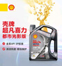 壳牌（Shell）保养单次卡 含机油机滤工时都市光影5W-30 SP 4L 实拍图