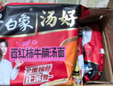白象汤好喝方便面24袋整箱装泡面多口味网红泡面方便零速食 【24袋整箱】汤好喝西红柿牛腩 实拍图